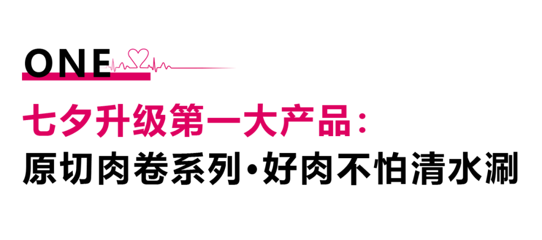 從七夕，到朝夕。.png