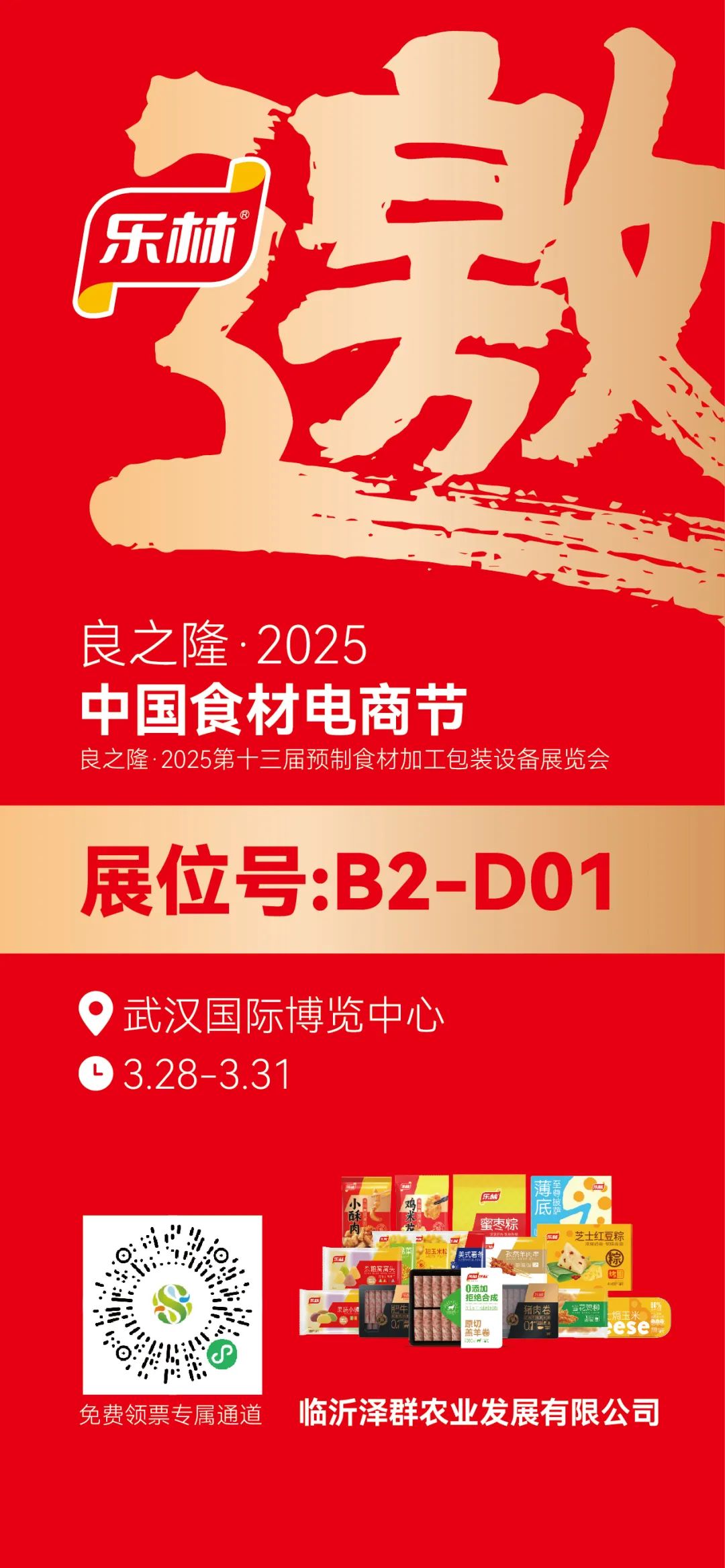 這場(chǎng)行業(yè)盛會(huì)，既是樂林階段性成果的展示，1.jpg